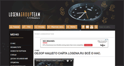 Desktop Screenshot of losena.ru